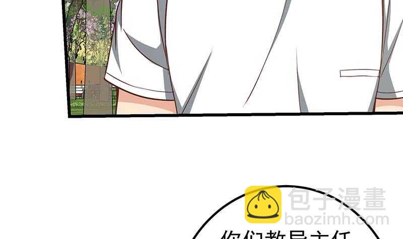 🍼都是黑丝惹的祸 第二季 第145话 黑丝成熟御姐 第39页