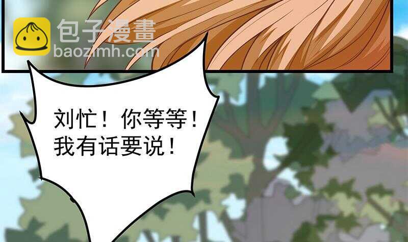🍼都是黑丝惹的祸 第二季 第145话 黑丝成熟御姐 第4页