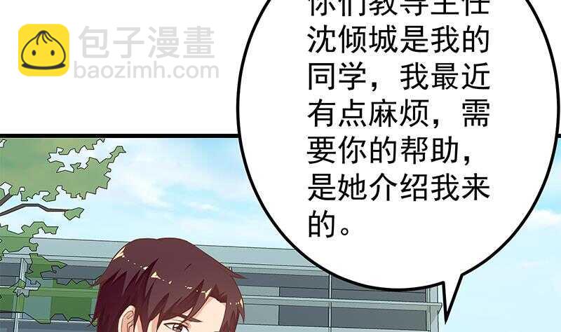 🍼都是黑丝惹的祸 第二季 第145话 黑丝成熟御姐 第40页