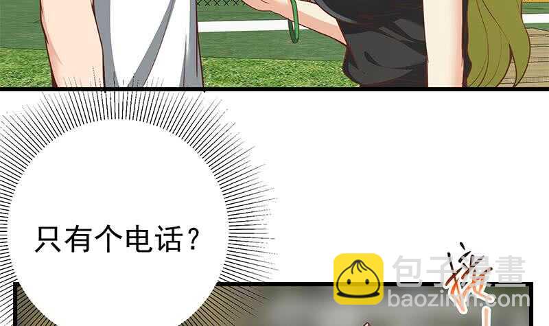 🍼都是黑丝惹的祸 第二季 第145话 黑丝成熟御姐 第42页