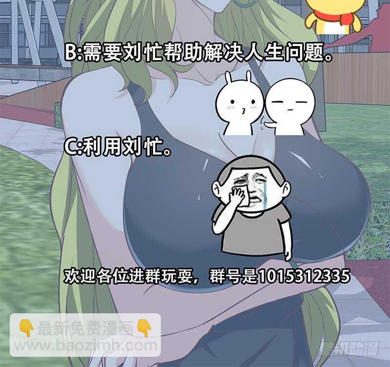 🍼都是黑丝惹的祸 第二季 第145话 黑丝成熟御姐 第48页