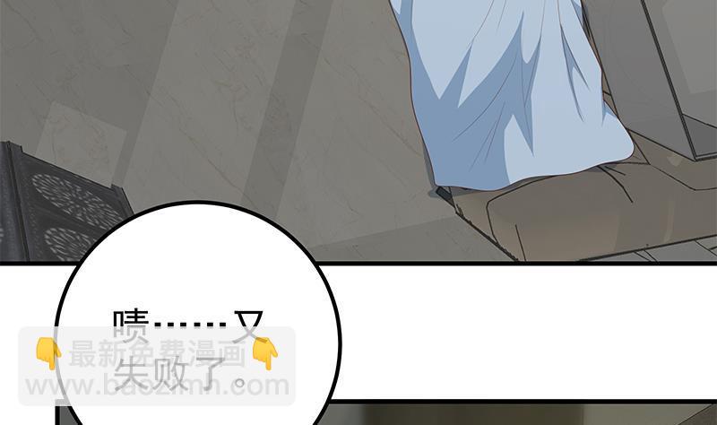 🍼都是黑丝惹的祸 第二季 第147话 真不想留下看看？ 第16页