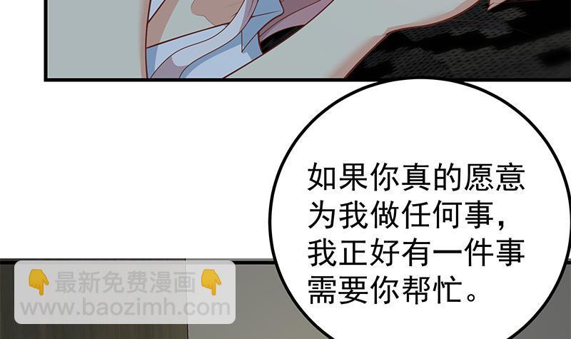 🍼都是黑丝惹的祸 第二季 第147话 真不想留下看看？ 第18页