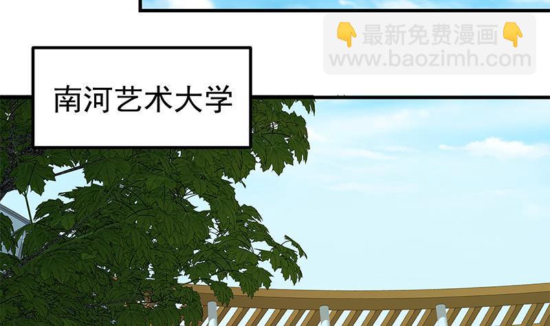 🍼都是黑丝惹的祸 第二季 第147话 真不想留下看看？ 第21页