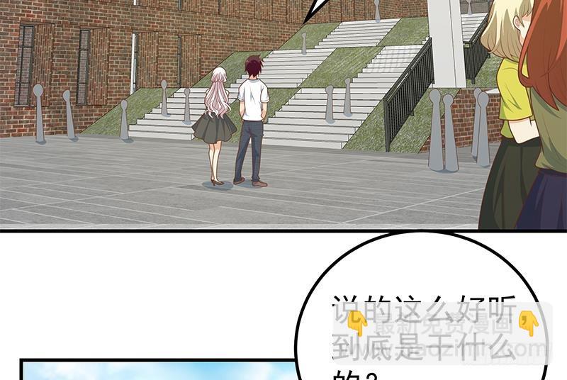 🍼都是黑丝惹的祸 第二季 第147话 真不想留下看看？ 第25页