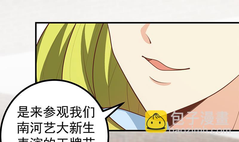 🍼都是黑丝惹的祸 第二季 第147话 真不想留下看看？ 第28页