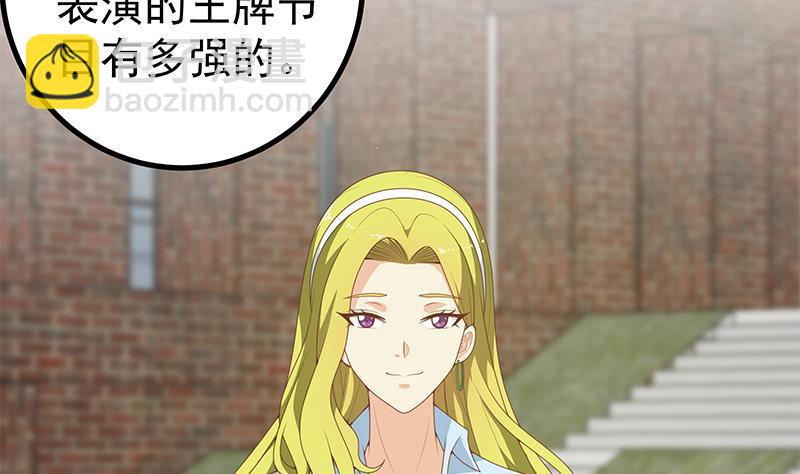 🍼都是黑丝惹的祸 第二季 第147话 真不想留下看看？ 第29页