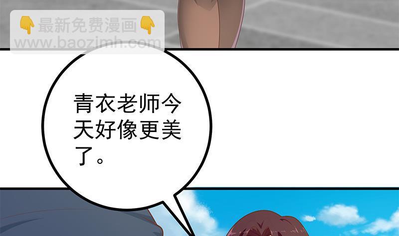 🍼都是黑丝惹的祸 第二季 第147话 真不想留下看看？ 第32页