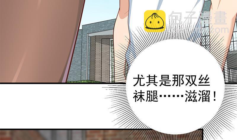 🍼都是黑丝惹的祸 第二季 第147话 真不想留下看看？ 第34页