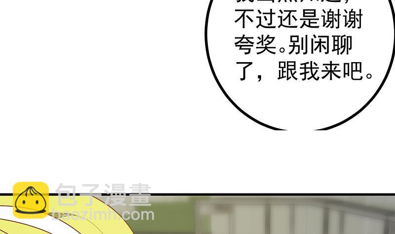 🍼都是黑丝惹的祸 第二季 第147话 真不想留下看看？ 第37页