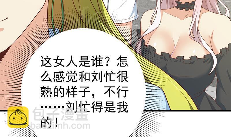 🍼都是黑丝惹的祸 第二季 第147话 真不想留下看看？ 第39页