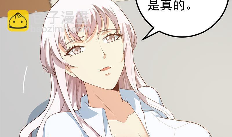 🍼都是黑丝惹的祸 第二季 第147话 真不想留下看看？ 第4页