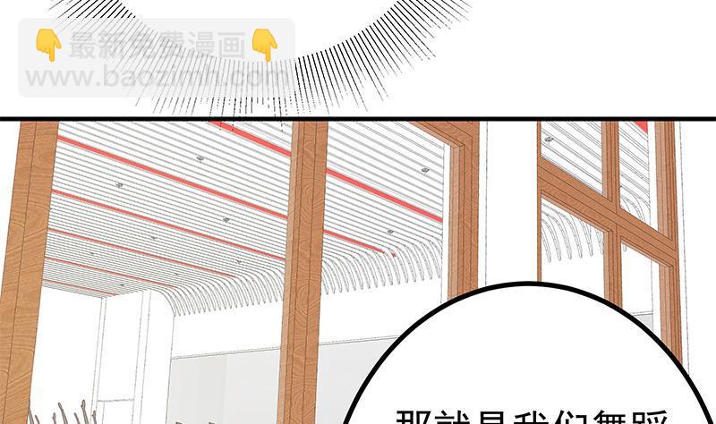 🍼都是黑丝惹的祸 第二季 第147话 真不想留下看看？ 第40页