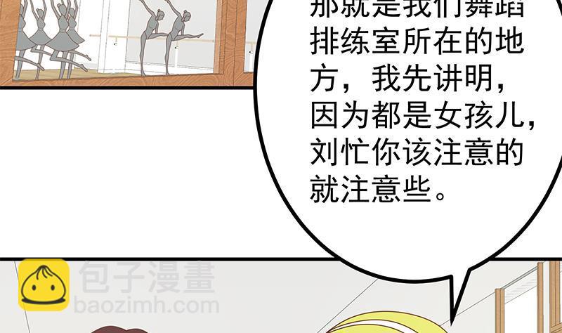 🍼都是黑丝惹的祸 第二季 第147话 真不想留下看看？ 第41页