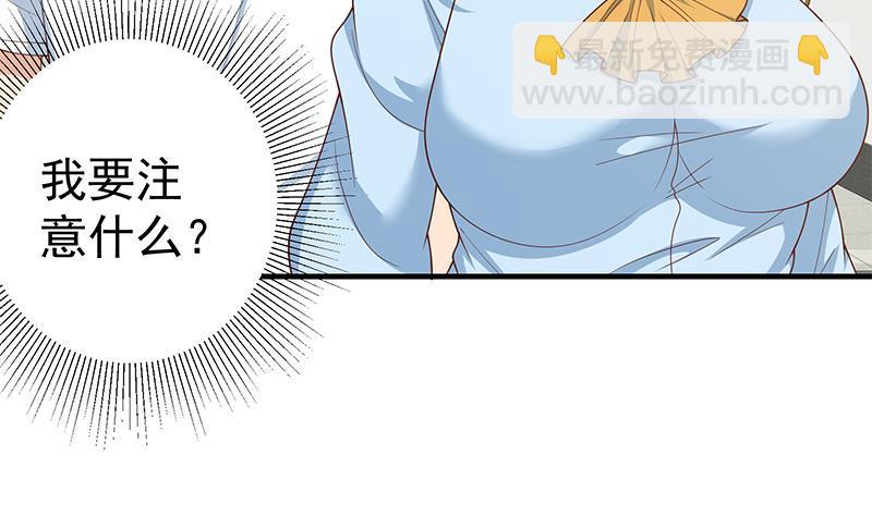 🍼都是黑丝惹的祸 第二季 第147话 真不想留下看看？ 第43页