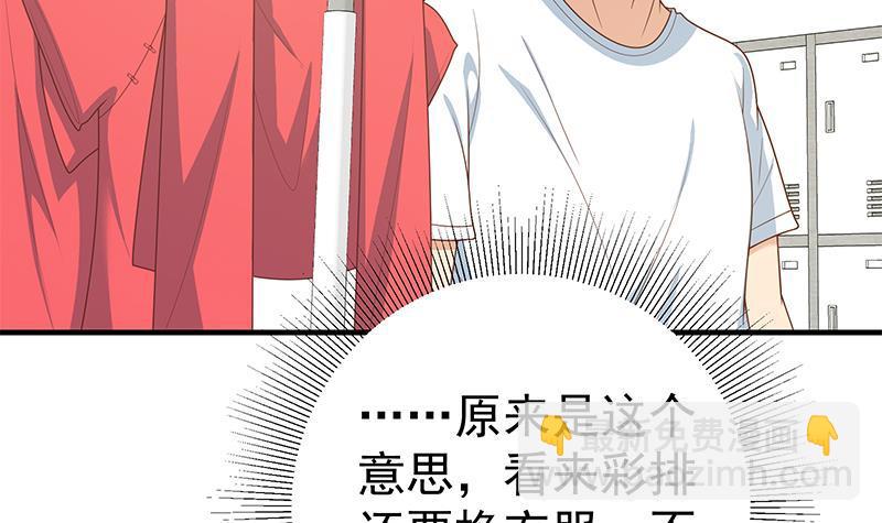 🍼都是黑丝惹的祸 第二季 第147话 真不想留下看看？ 第45页