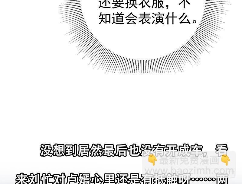 🍼都是黑丝惹的祸 第二季 第147话 真不想留下看看？ 第46页