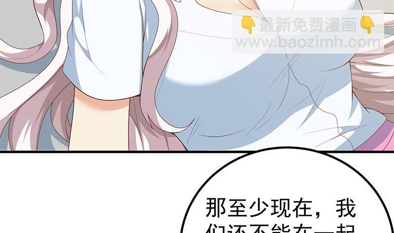 🍼都是黑丝惹的祸 第二季 第147话 真不想留下看看？ 第5页