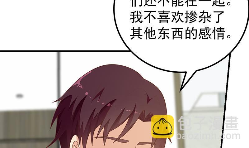 🍼都是黑丝惹的祸 第二季 第147话 真不想留下看看？ 第6页