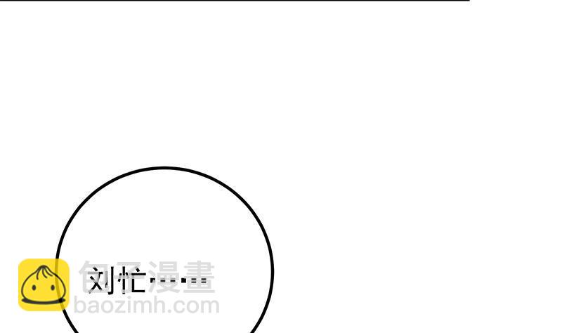 🍼都是黑丝惹的祸 第二季 第147话 真不想留下看看？ 第8页