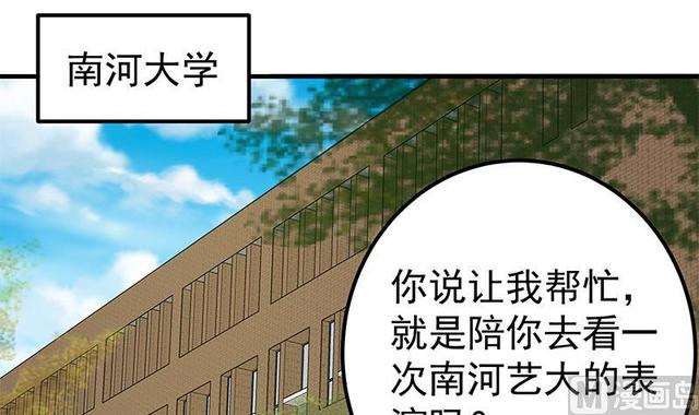 🍼都是黑丝惹的祸 第二季 第149话 前‘狼’后‘虎’ 第12页