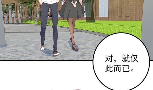 🍼都是黑丝惹的祸 第二季 第149话 前‘狼’后‘虎’ 第14页