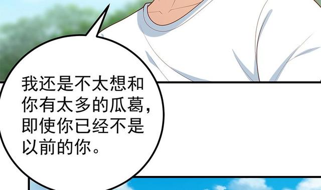 🍼都是黑丝惹的祸 第二季 第149话 前‘狼’后‘虎’ 第16页