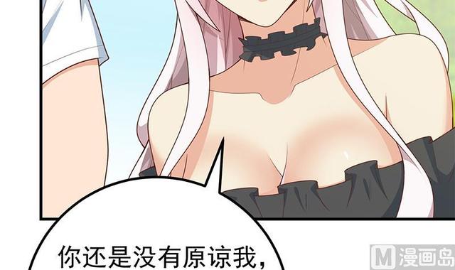 🍼都是黑丝惹的祸 第二季 第149话 前‘狼’后‘虎’ 第18页