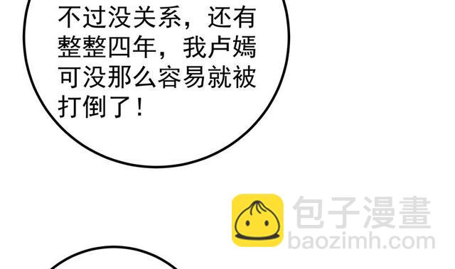 🍼都是黑丝惹的祸 第二季 第149话 前‘狼’后‘虎’ 第19页