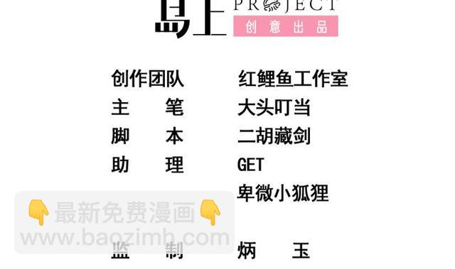 🍼都是黑丝惹的祸 第二季 第149话 前‘狼’后‘虎’ 第2页