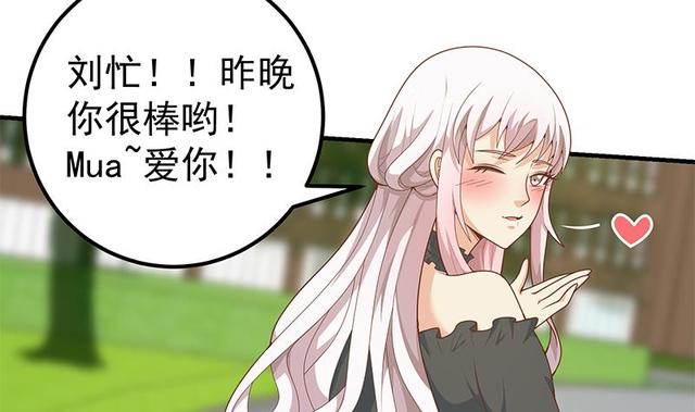 🍼都是黑丝惹的祸 第二季 第149话 前‘狼’后‘虎’ 第20页
