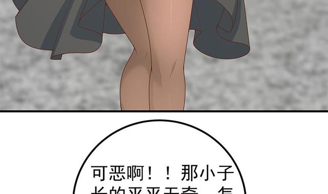 🍼都是黑丝惹的祸 第二季 第149话 前‘狼’后‘虎’ 第22页