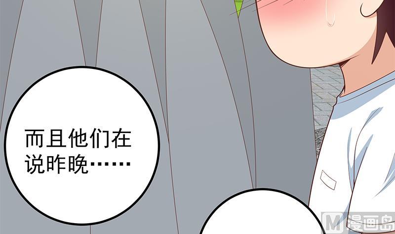 🍼都是黑丝惹的祸 第二季 第149话 前‘狼’后‘虎’ 第24页