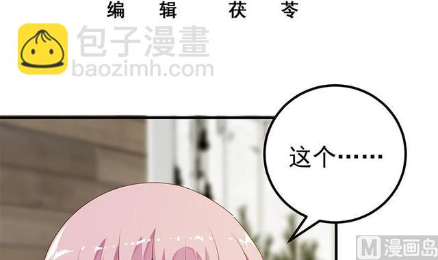 🍼都是黑丝惹的祸 第二季 第149话 前‘狼’后‘虎’ 第3页