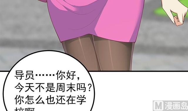 🍼都是黑丝惹的祸 第二季 第149话 前‘狼’后‘虎’ 第33页