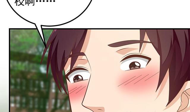 🍼都是黑丝惹的祸 第二季 第149话 前‘狼’后‘虎’ 第34页