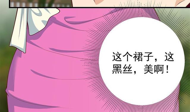 🍼都是黑丝惹的祸 第二季 第149话 前‘狼’后‘虎’ 第35页