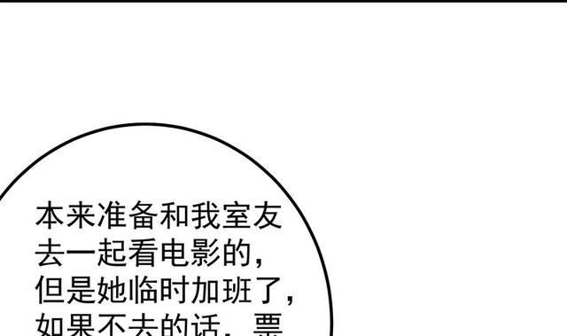 🍼都是黑丝惹的祸 第二季 第149话 前‘狼’后‘虎’ 第38页