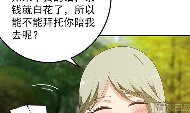 🍼都是黑丝惹的祸 第二季 第149话 前‘狼’后‘虎’ 第39页