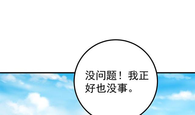 🍼都是黑丝惹的祸 第二季 第149话 前‘狼’后‘虎’ 第41页