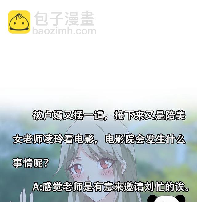 🍼都是黑丝惹的祸 第二季 第149话 前‘狼’后‘虎’ 第47页