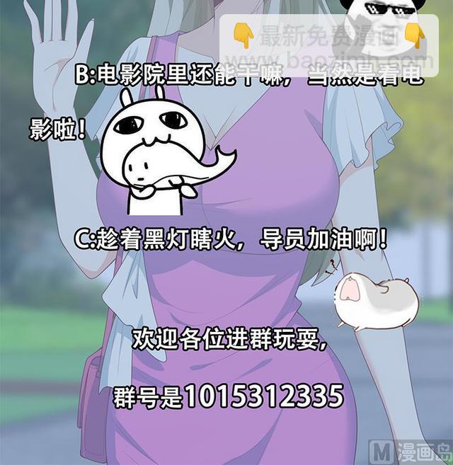 🍼都是黑丝惹的祸 第二季 第149话 前‘狼’后‘虎’ 第48页