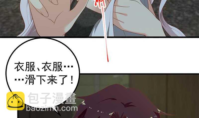 🍼都是黑丝惹的祸 第二季 第151话 你看了就看了 第17页