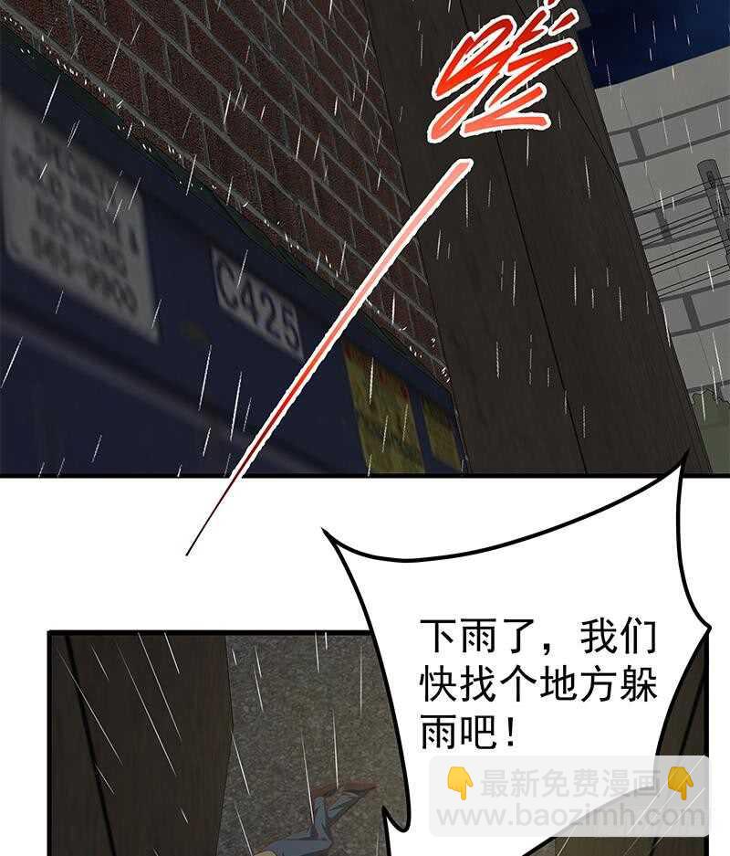 🍼都是黑丝惹的祸 第二季 第151话 你看了就看了 第22页