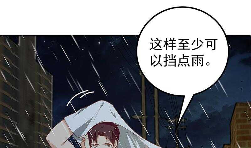 🍼都是黑丝惹的祸 第二季 第151话 你看了就看了 第25页