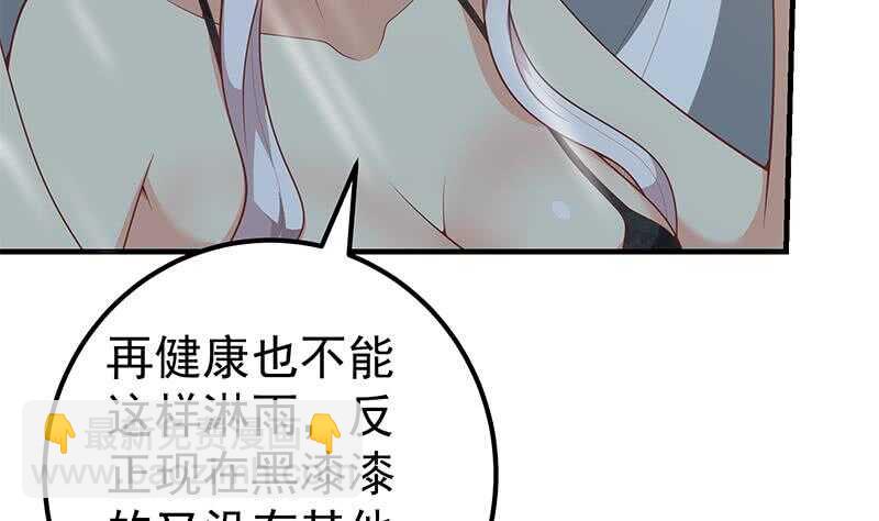 🍼都是黑丝惹的祸 第二季 第151话 你看了就看了 第31页