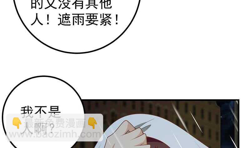 🍼都是黑丝惹的祸 第二季 第151话 你看了就看了 第32页