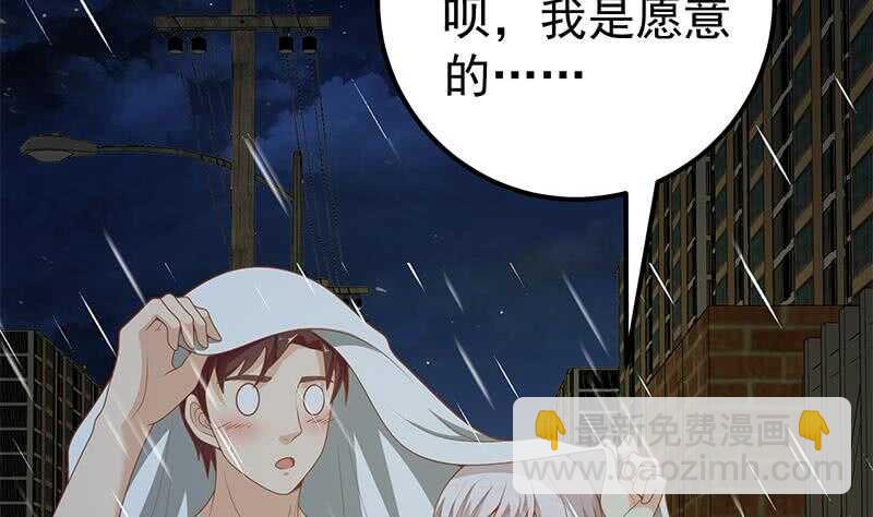🍼都是黑丝惹的祸 第二季 第151话 你看了就看了 第35页