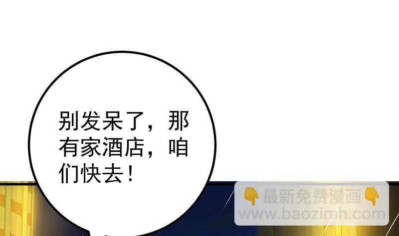 🍼都是黑丝惹的祸 第二季 第151话 你看了就看了 第37页