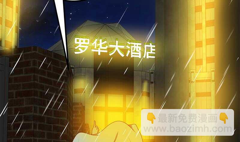 🍼都是黑丝惹的祸 第二季 第151话 你看了就看了 第38页